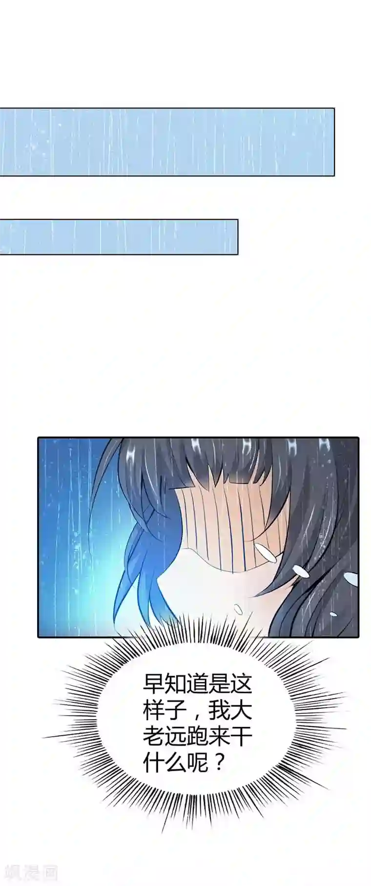 帝少，你这样不好！第5话 我以为我的真心你看得见