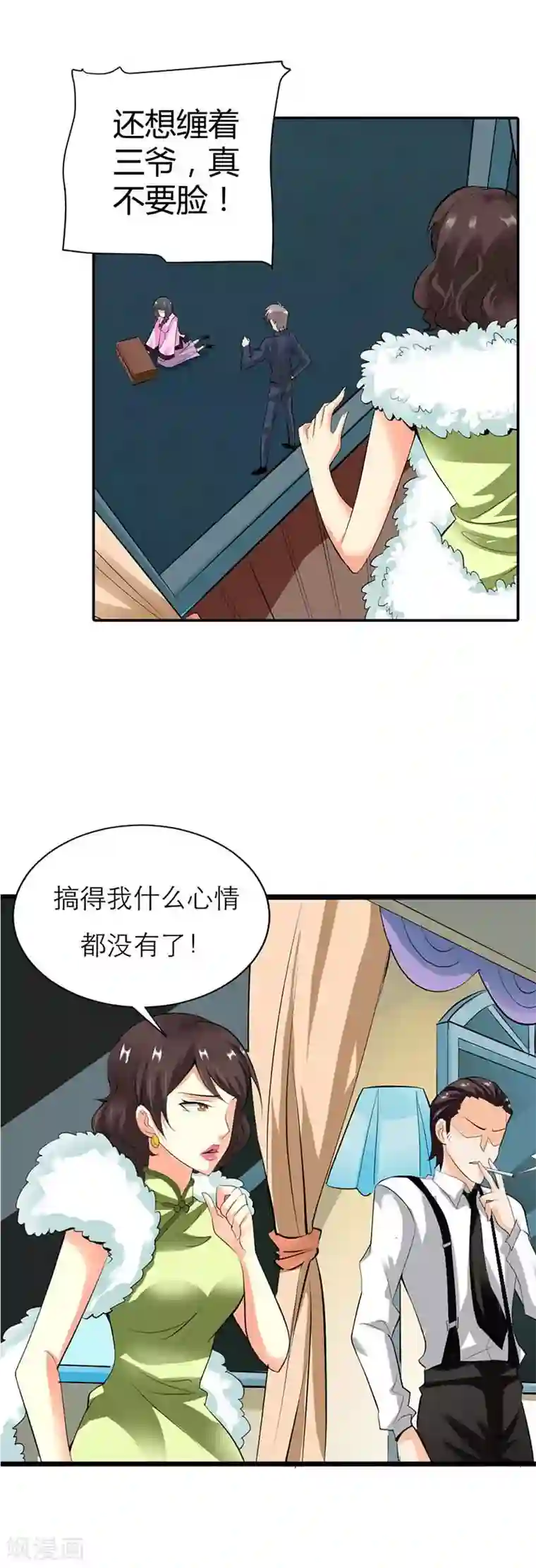 帝少，你这样不好！第5话 我以为我的真心你看得见