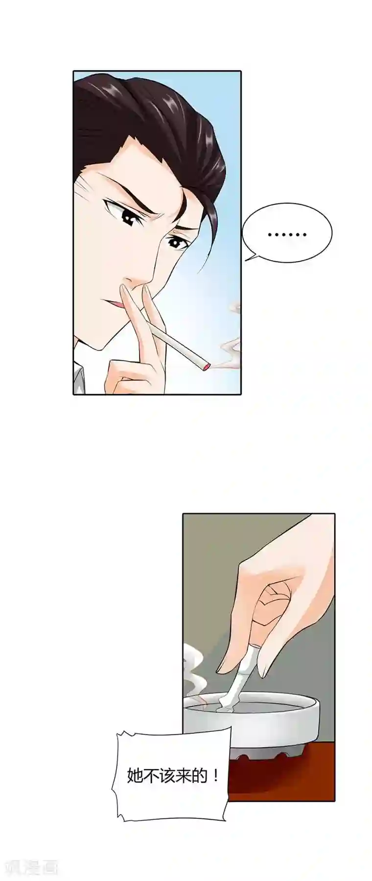 帝少，你这样不好！第5话 我以为我的真心你看得见