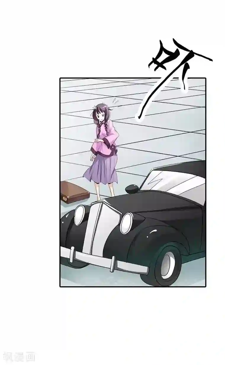 帝少，你这样不好！第5话 我以为我的真心你看得见