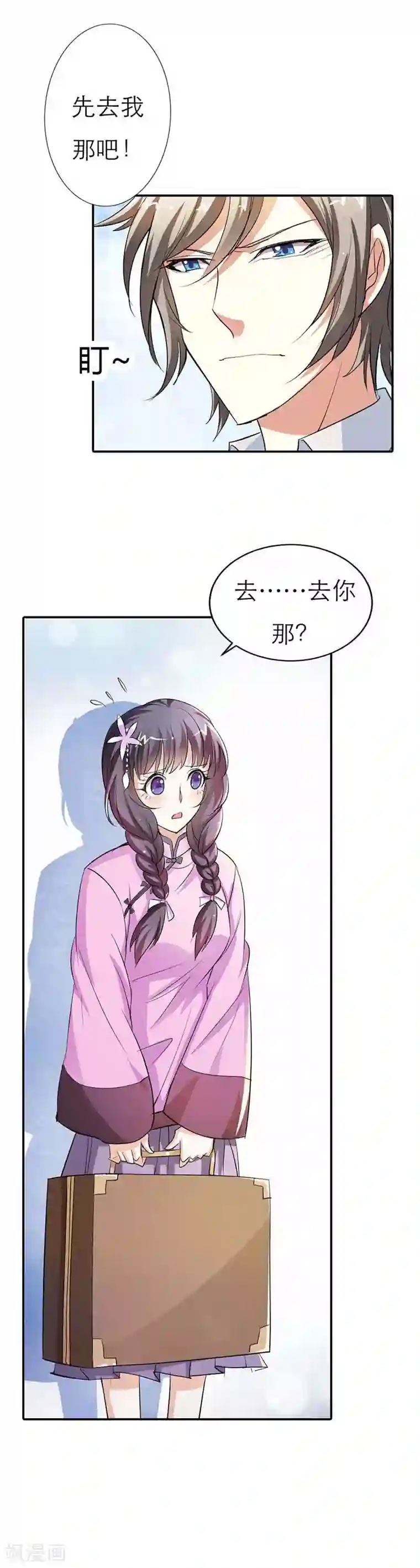 帝少，你这样不好！第6话 没有人敢拒绝我