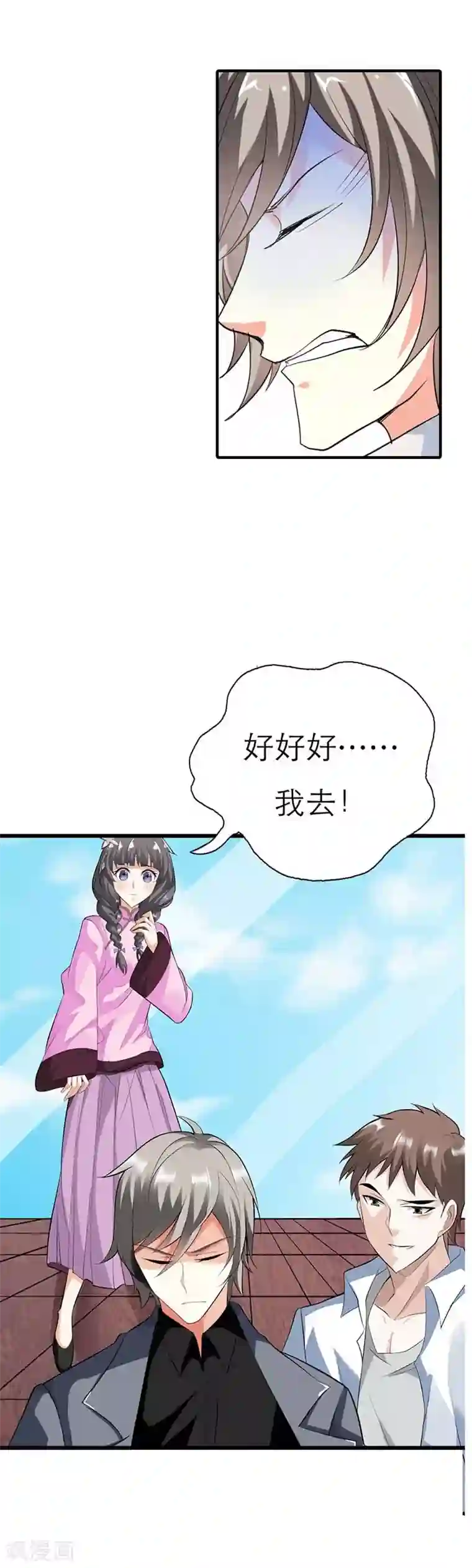 帝少，你这样不好！第6话 没有人敢拒绝我
