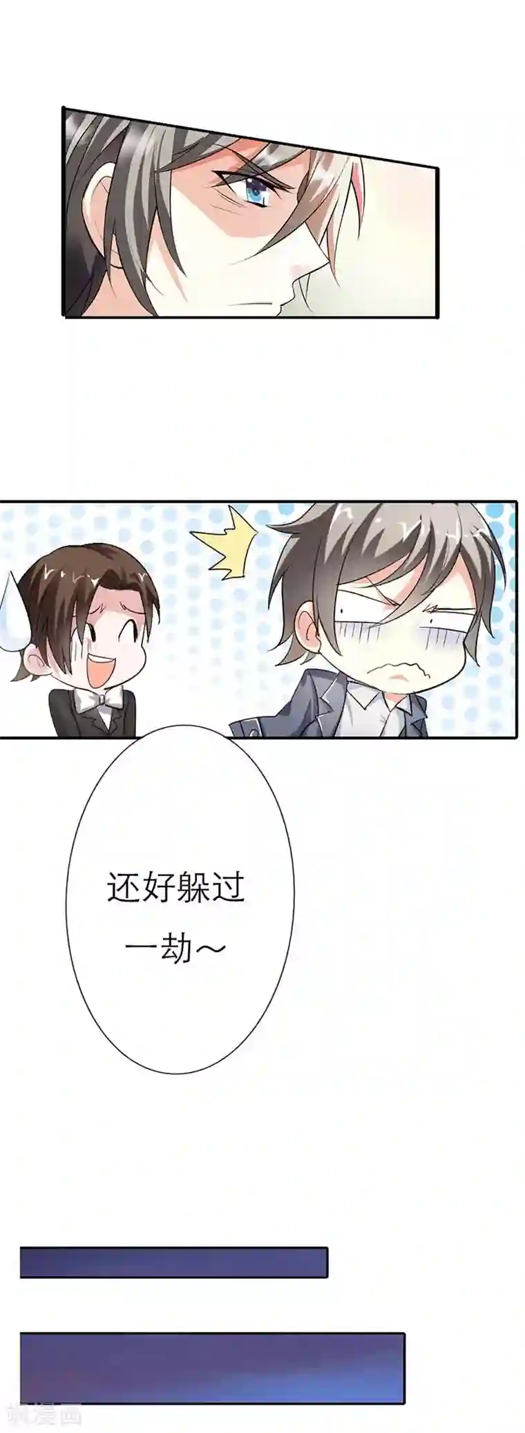 帝少，你这样不好！第6话 没有人敢拒绝我