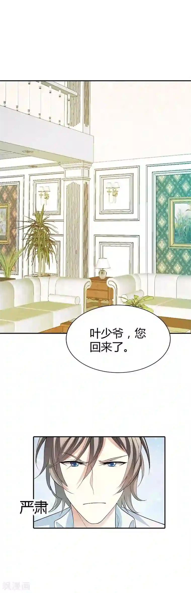 帝少，你这样不好！第7话 你不会喜欢上她了吧