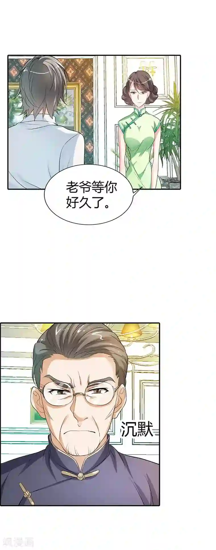 帝少，你这样不好！第7话 你不会喜欢上她了吧