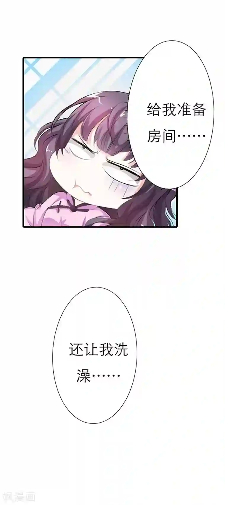 帝少，你这样不好！第7话 你不会喜欢上她了吧