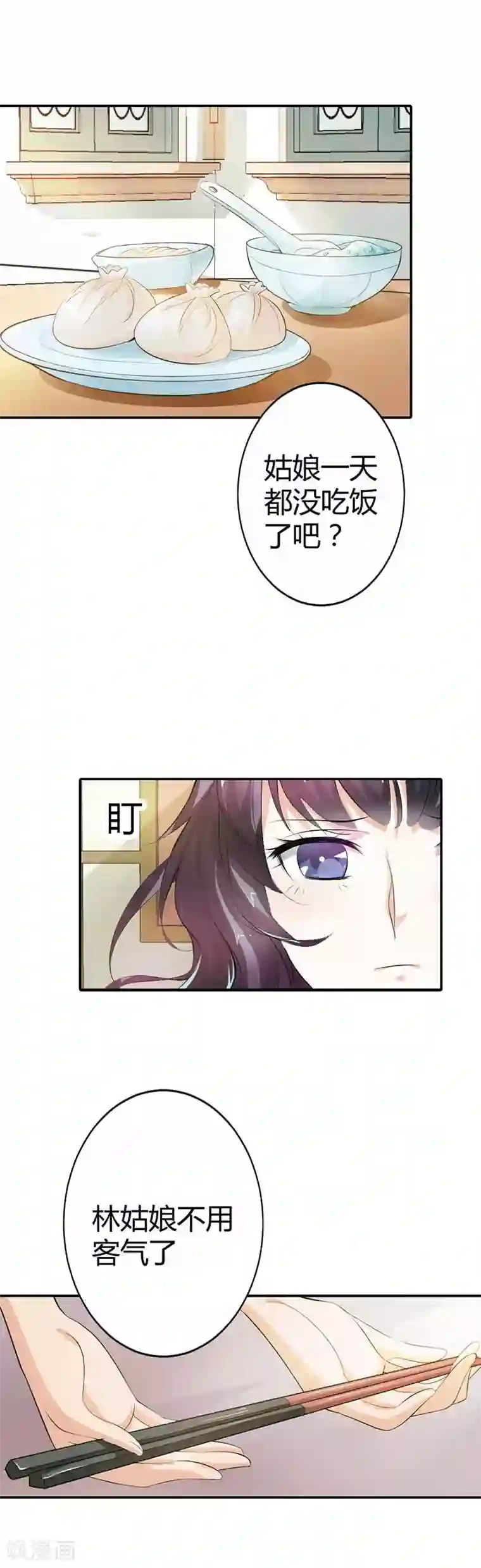 帝少，你这样不好！第7话 你不会喜欢上她了吧