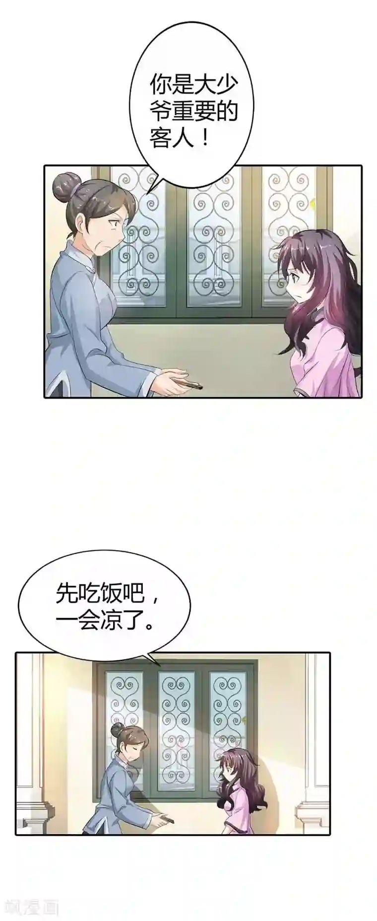 帝少，你这样不好！第7话 你不会喜欢上她了吧
