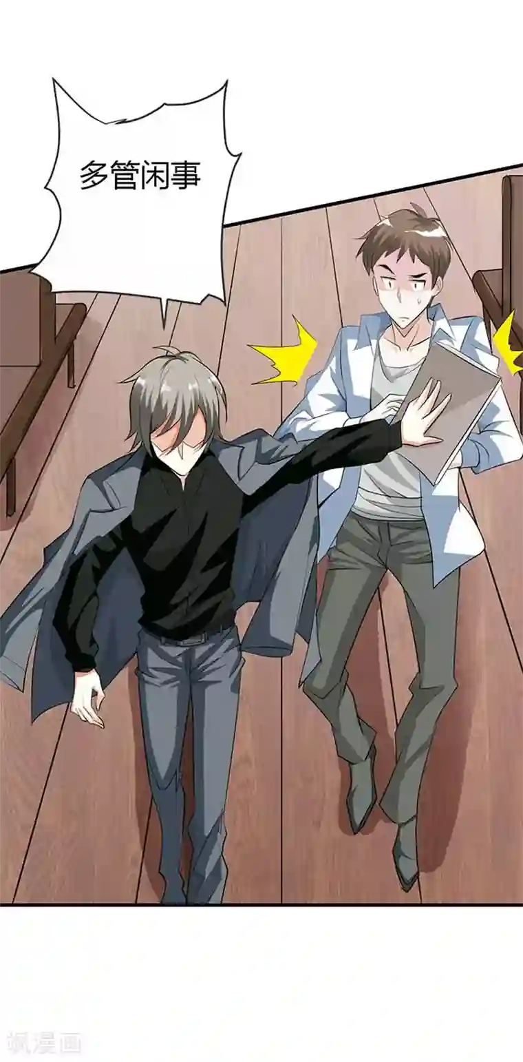 帝少，你这样不好！第7话 你不会喜欢上她了吧