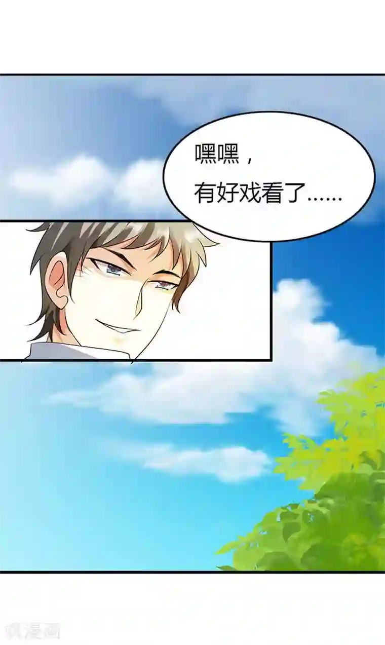 帝少，你这样不好！第7话 你不会喜欢上她了吧