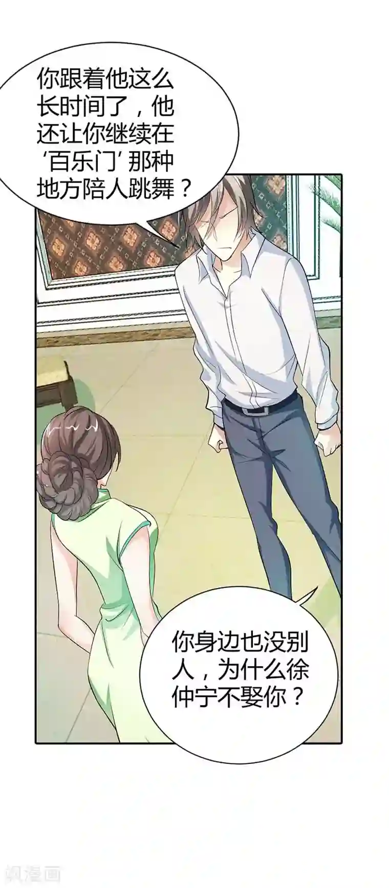 帝少，你这样不好！第8话 别怕，是我