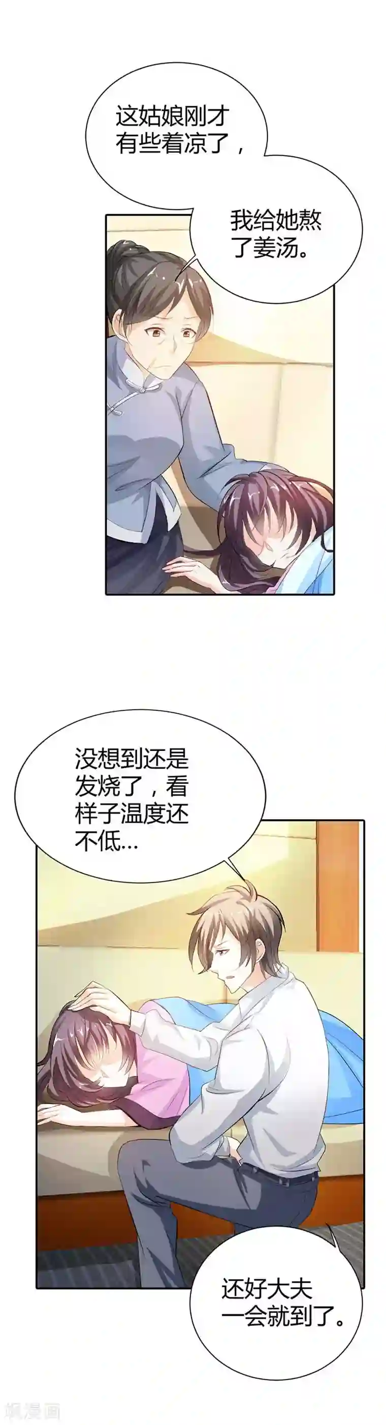 帝少，你这样不好！第8话 别怕，是我
