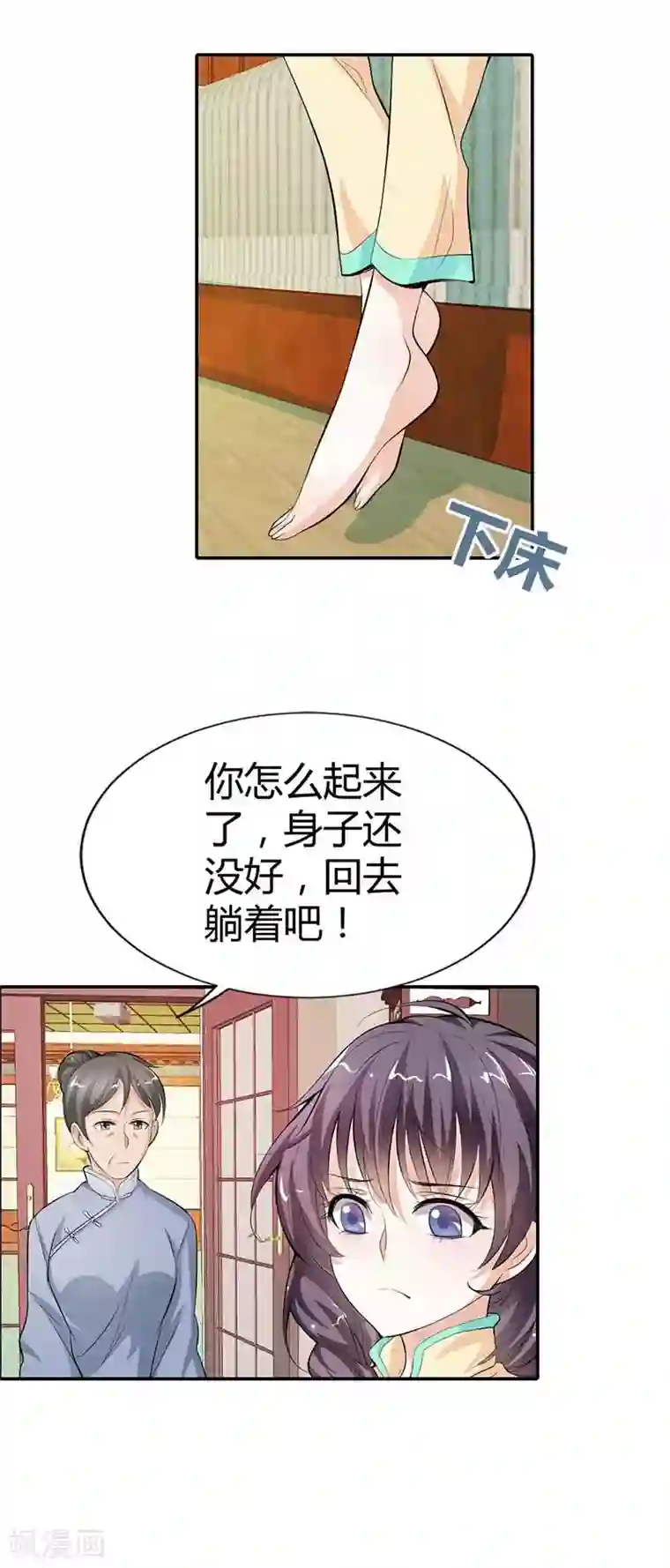 帝少，你这样不好！第9话 我想见他