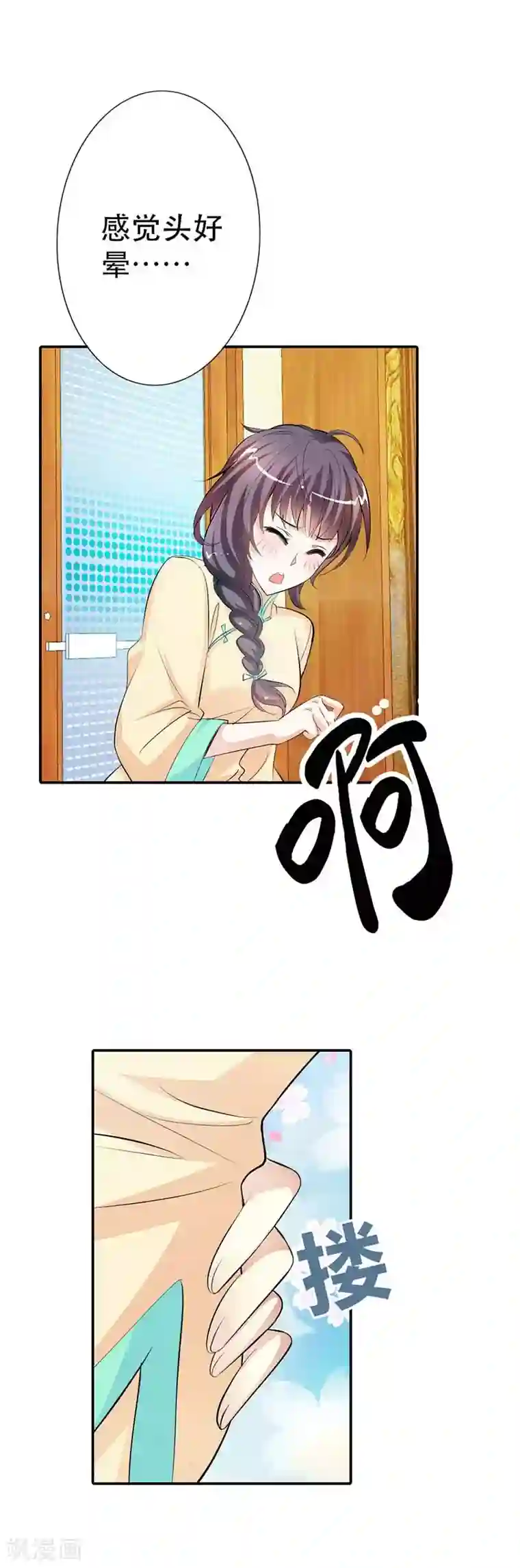 帝少，你这样不好！第9话 我想见他