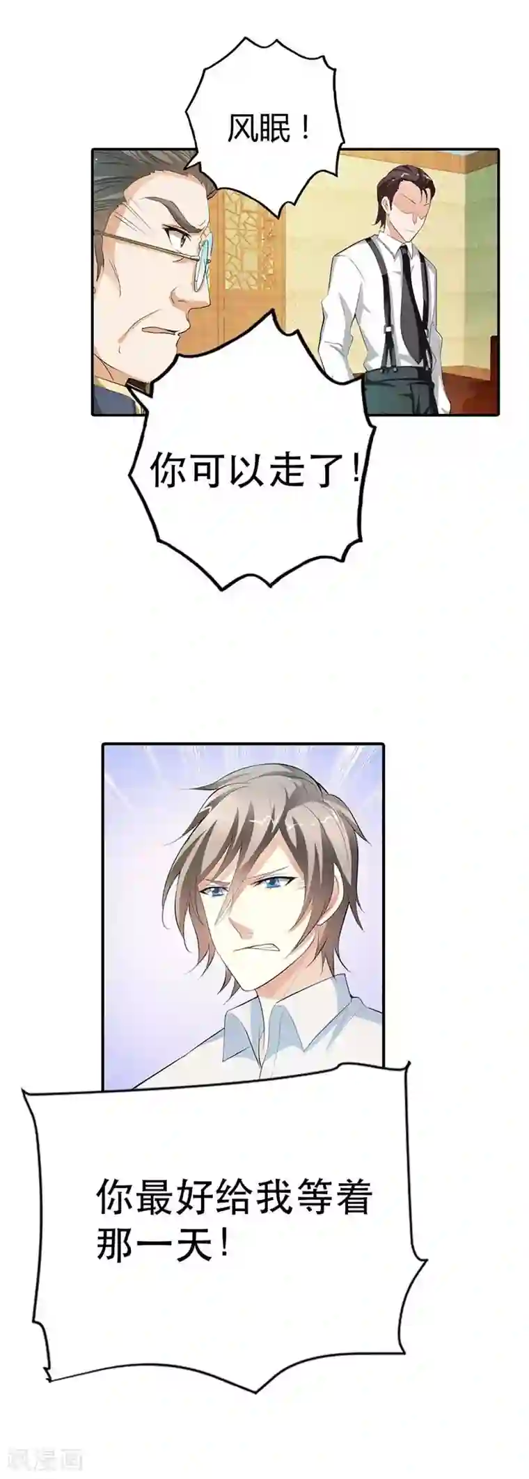 帝少，你这样不好！第12话 他就是个渣男