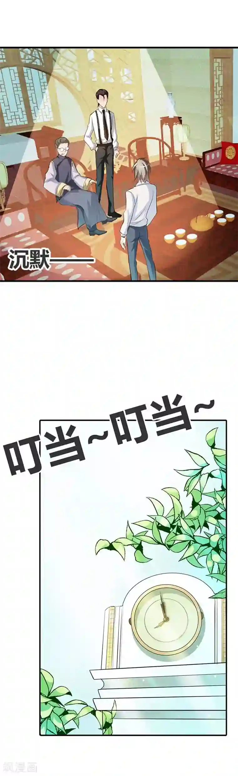 帝少，你这样不好！第12话 他就是个渣男