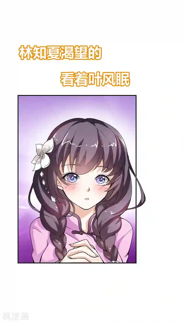 帝少，你这样不好！第12话 他就是个渣男