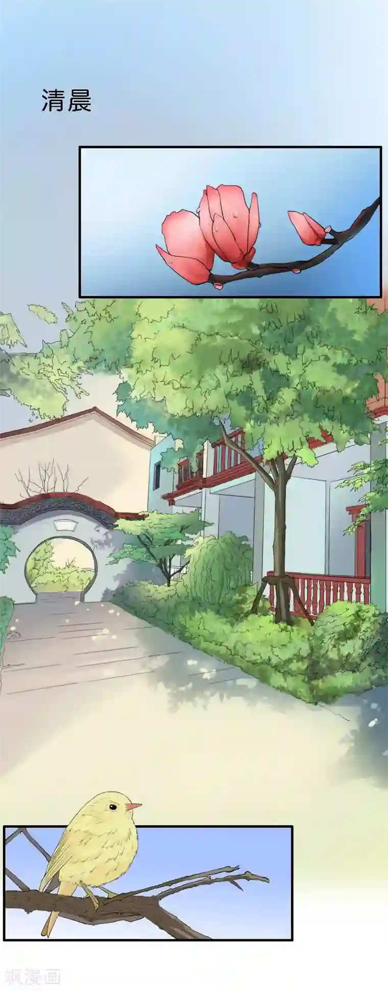 帝少，你这样不好！第14话 保平安