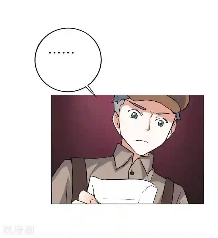 帝少，你这样不好！第14话 保平安