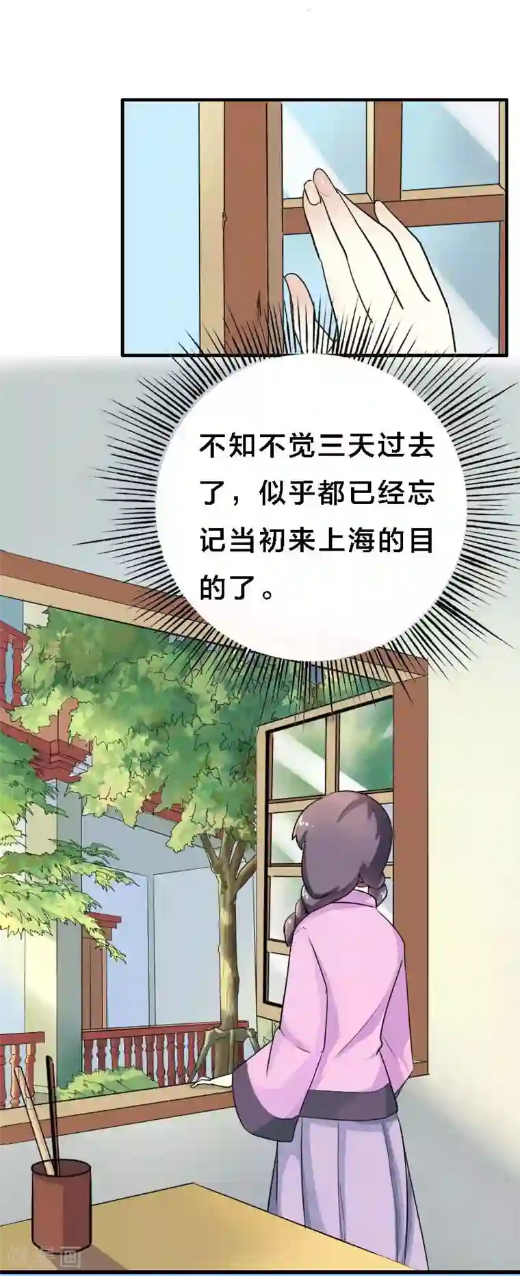 帝少，你这样不好！第14话 保平安
