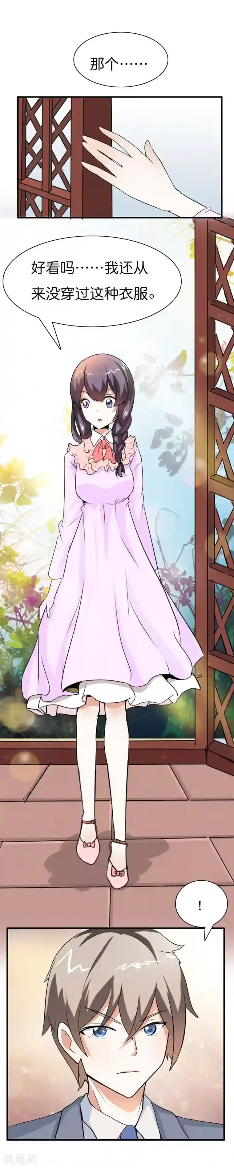 帝少，你这样不好！第15话 怎样都好看