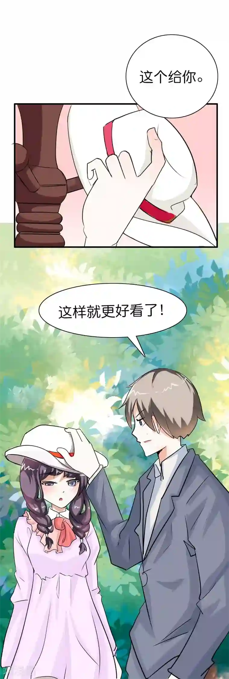 帝少，你这样不好！第15话 怎样都好看