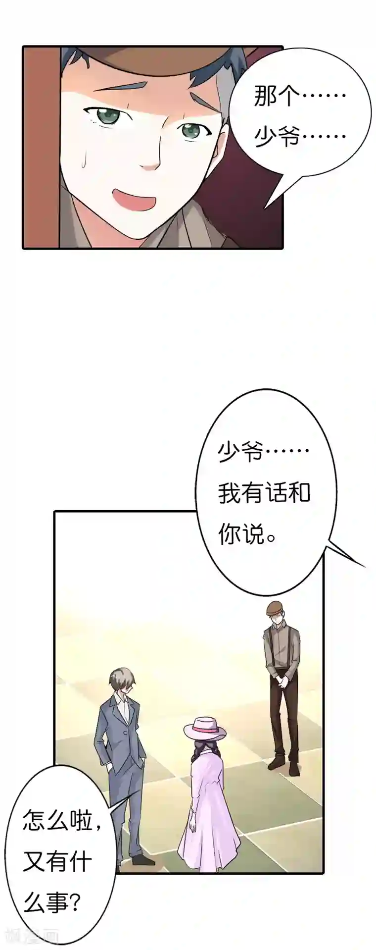 帝少，你这样不好！第15话 怎样都好看
