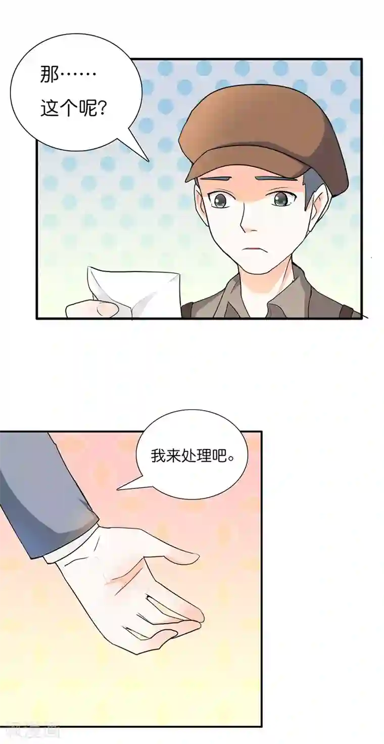 帝少，你这样不好！第16话 带你去了解外面的世界