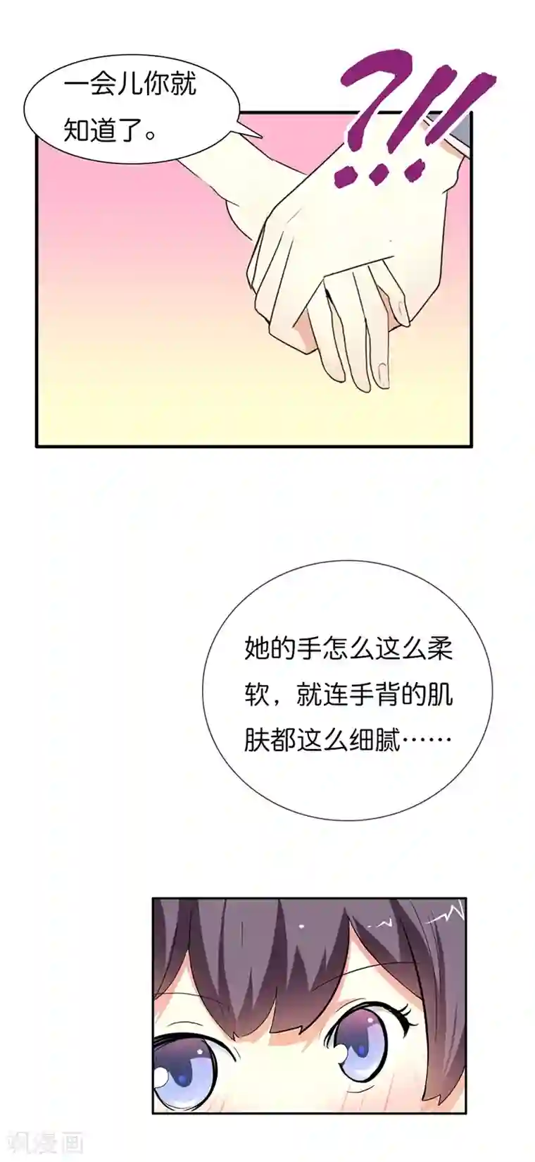 帝少，你这样不好！第16话 带你去了解外面的世界