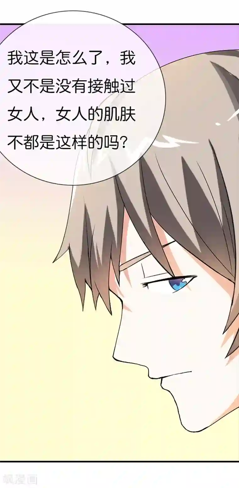 帝少，你这样不好！第16话 带你去了解外面的世界