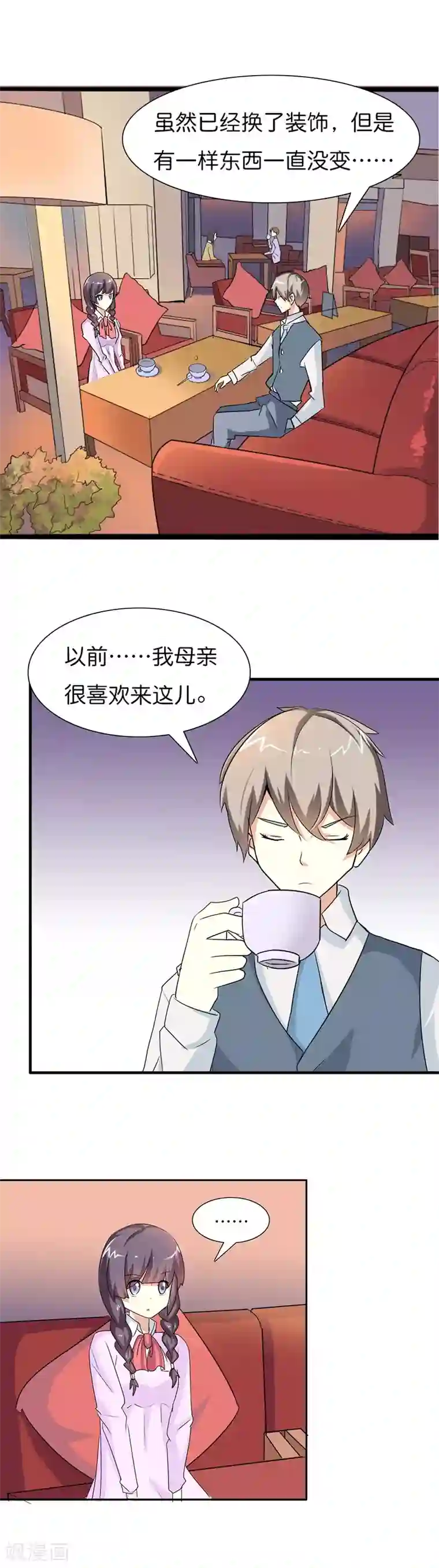 帝少，你这样不好！第16话 带你去了解外面的世界