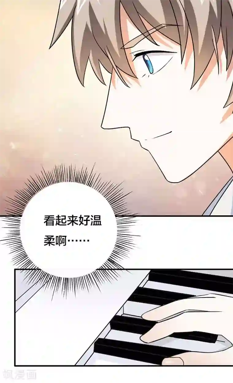 帝少，你这样不好！第17话 他看起来很温柔