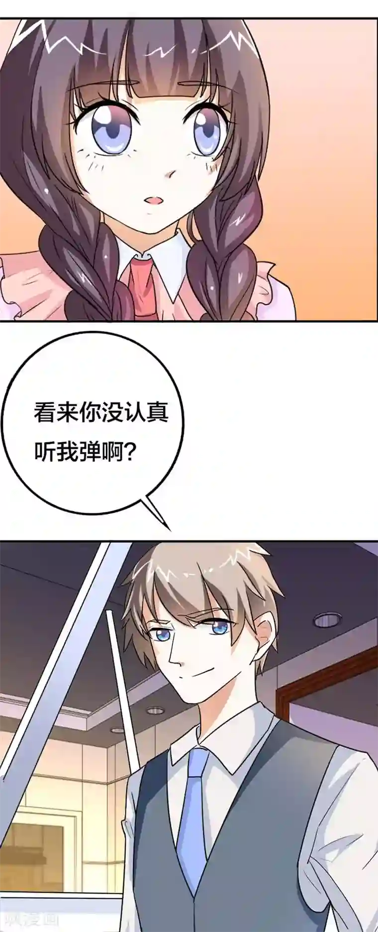 帝少，你这样不好！第17话 他看起来很温柔