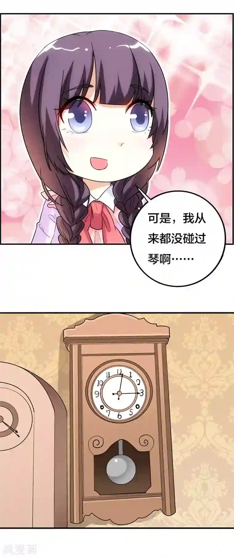 帝少，你这样不好！第17话 他看起来很温柔