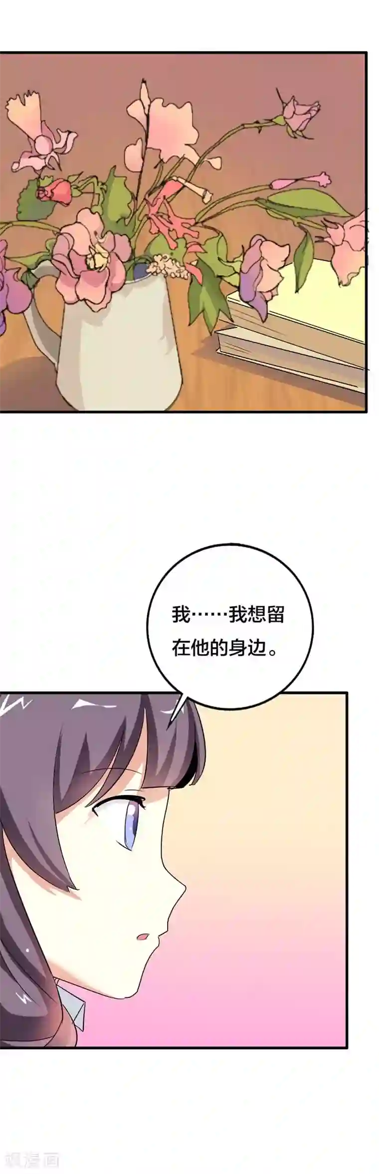 帝少，你这样不好！第17话 他看起来很温柔
