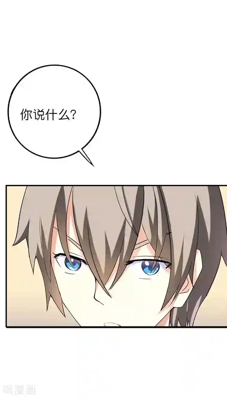 帝少，你这样不好！第17话 他看起来很温柔