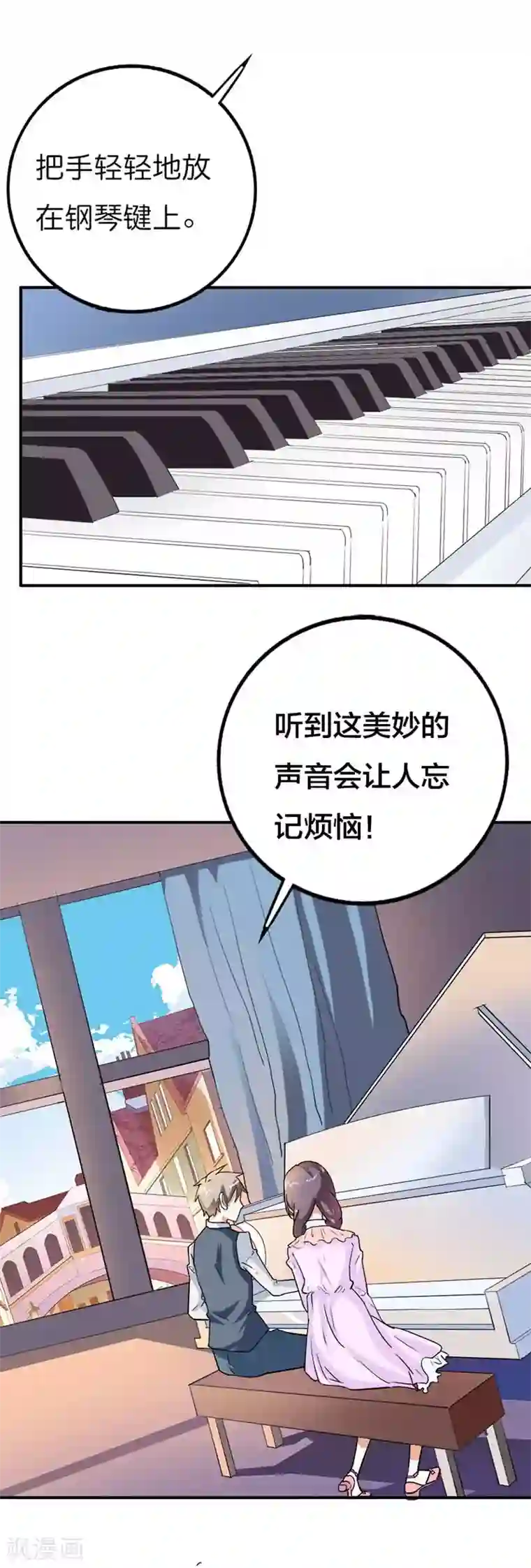 帝少，你这样不好！第17话 他看起来很温柔