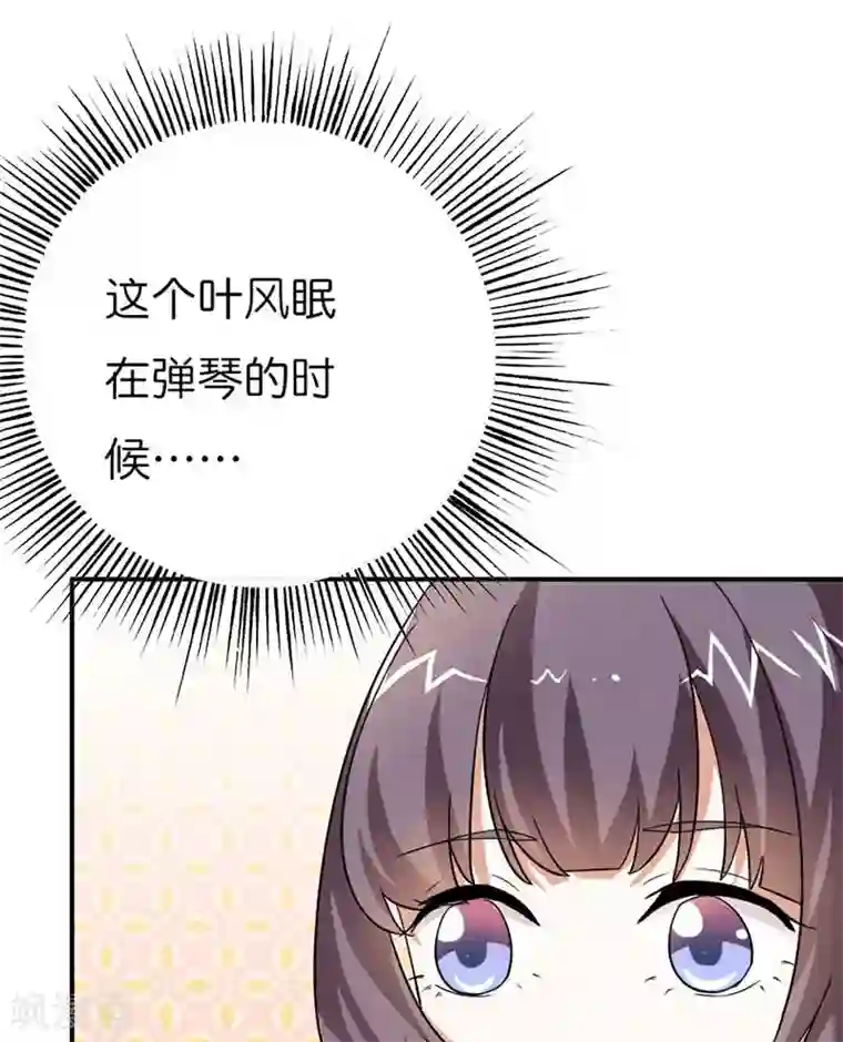 帝少，你这样不好！第17话 他看起来很温柔