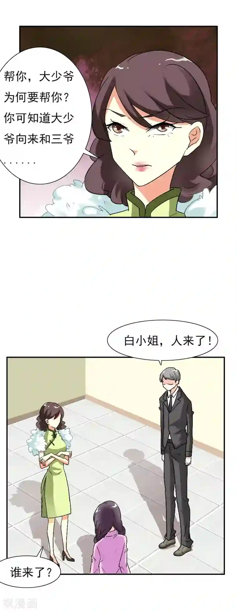 帝少，你这样不好！第19话 你不要影响他的前途