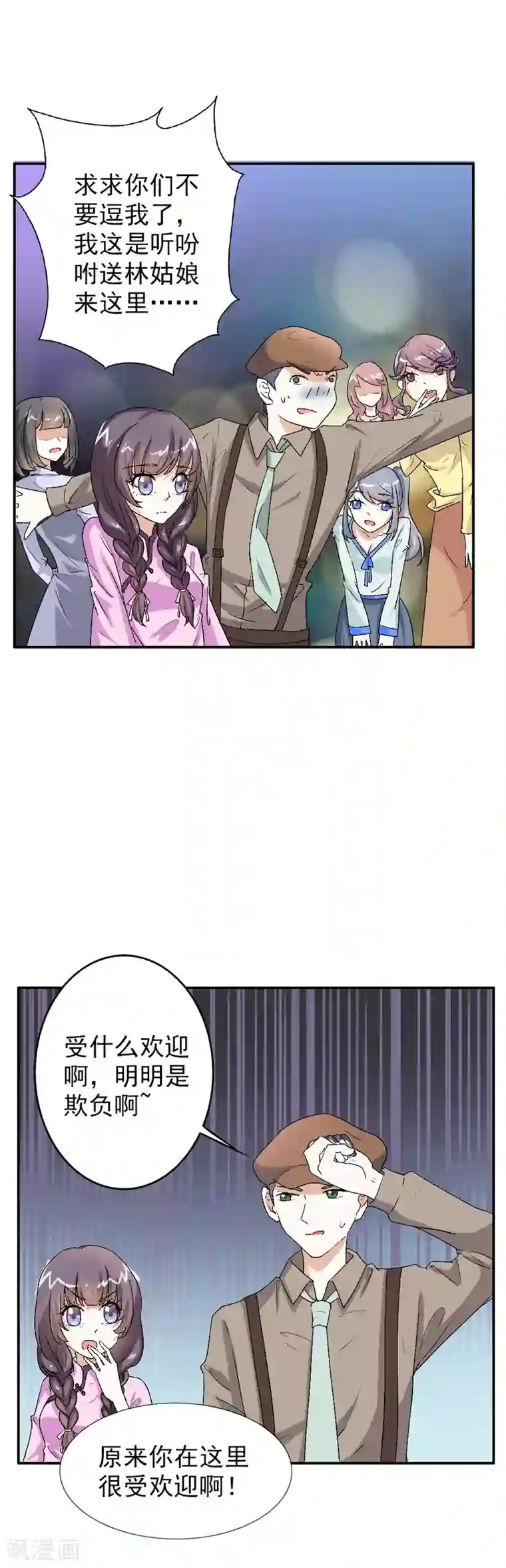 帝少，你这样不好！第19话 你不要影响他的前途