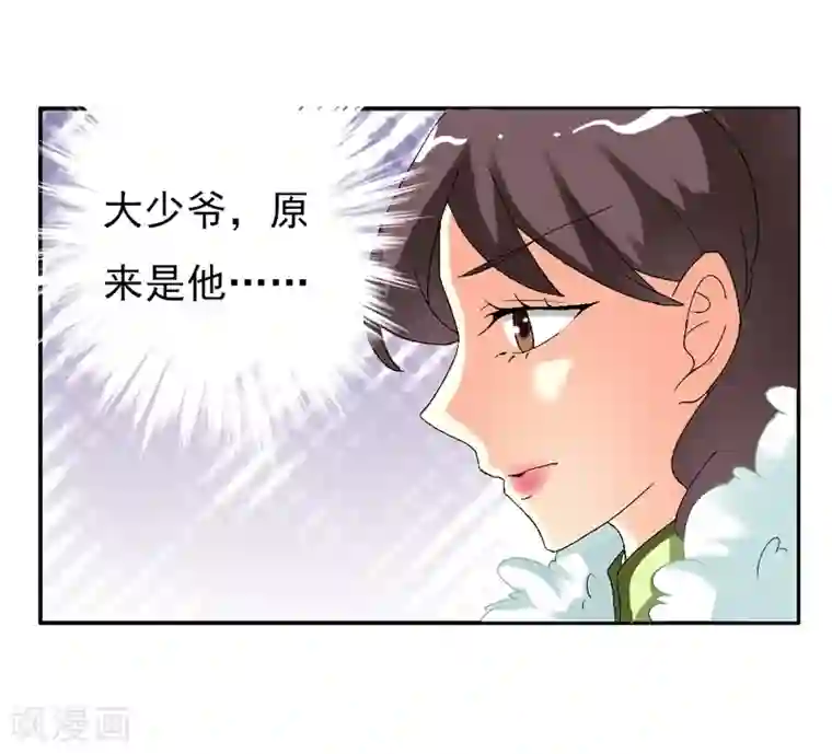 帝少，你这样不好！第19话 你不要影响他的前途