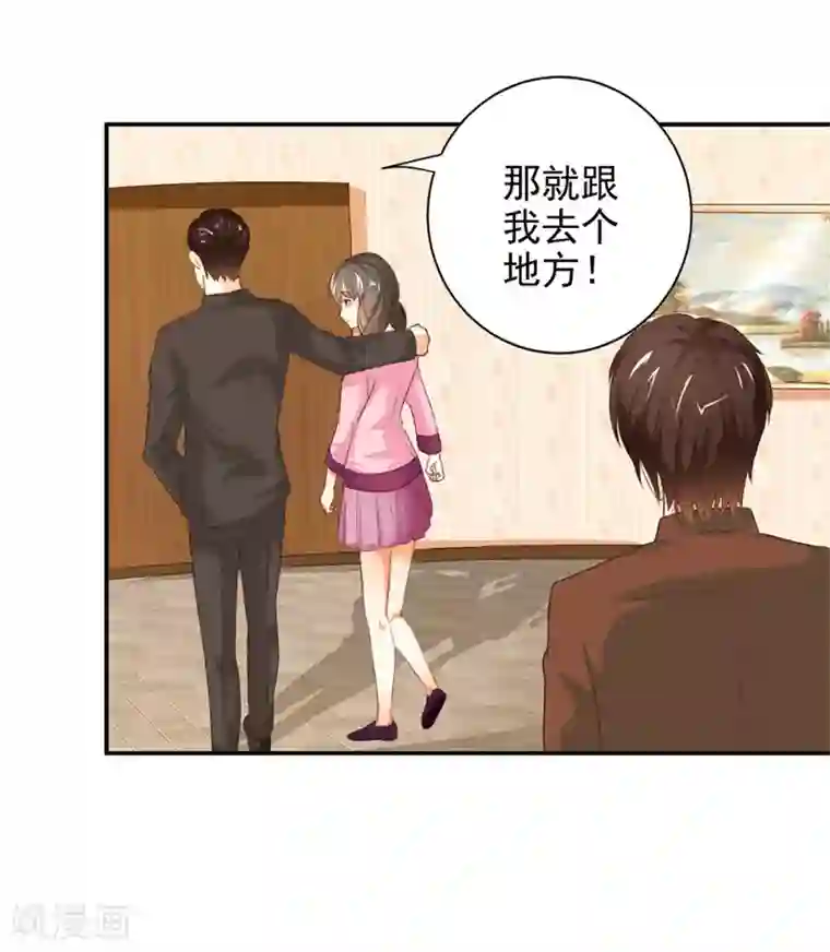 帝少，你这样不好！第20话 我想留下来