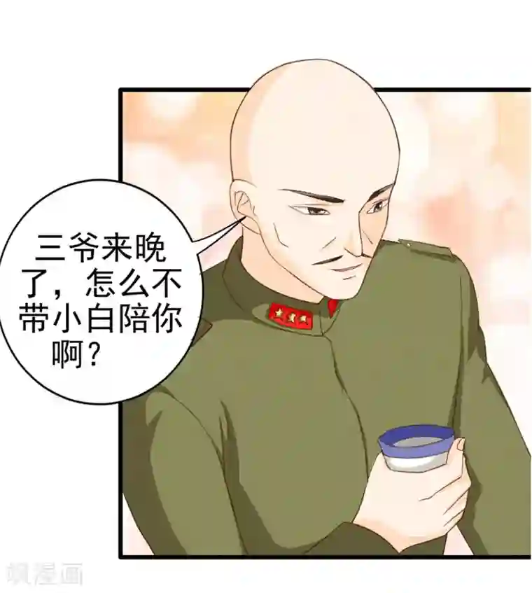 帝少，你这样不好！第20话 我想留下来