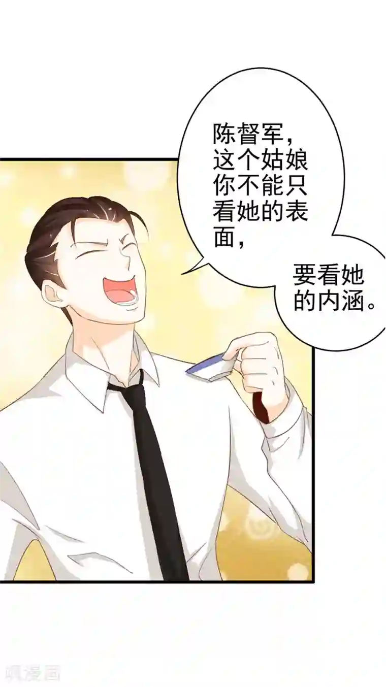 帝少，你这样不好！第20话 我想留下来