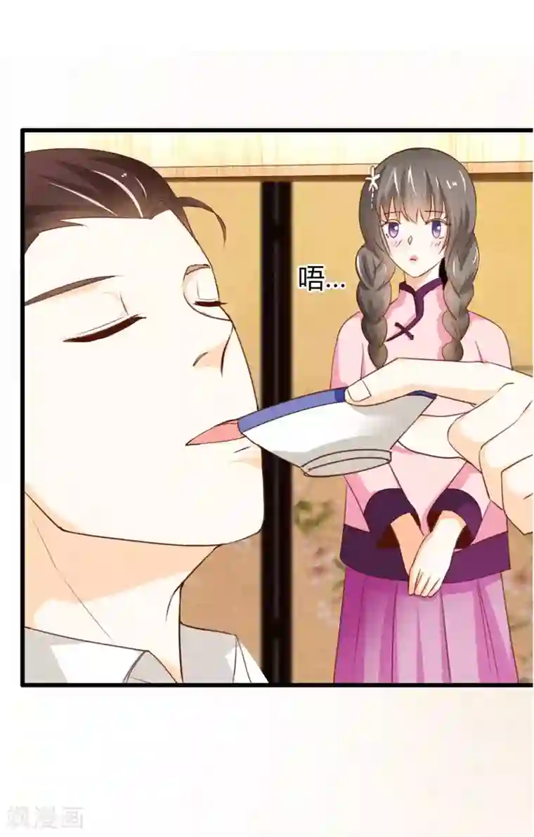 帝少，你这样不好！第20话 我想留下来