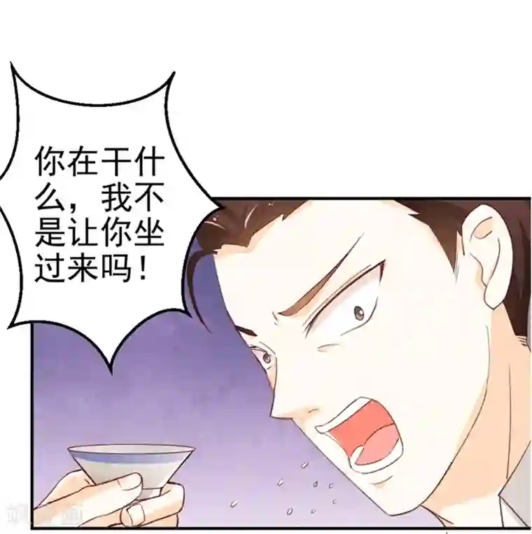 帝少，你这样不好！第20话 我想留下来