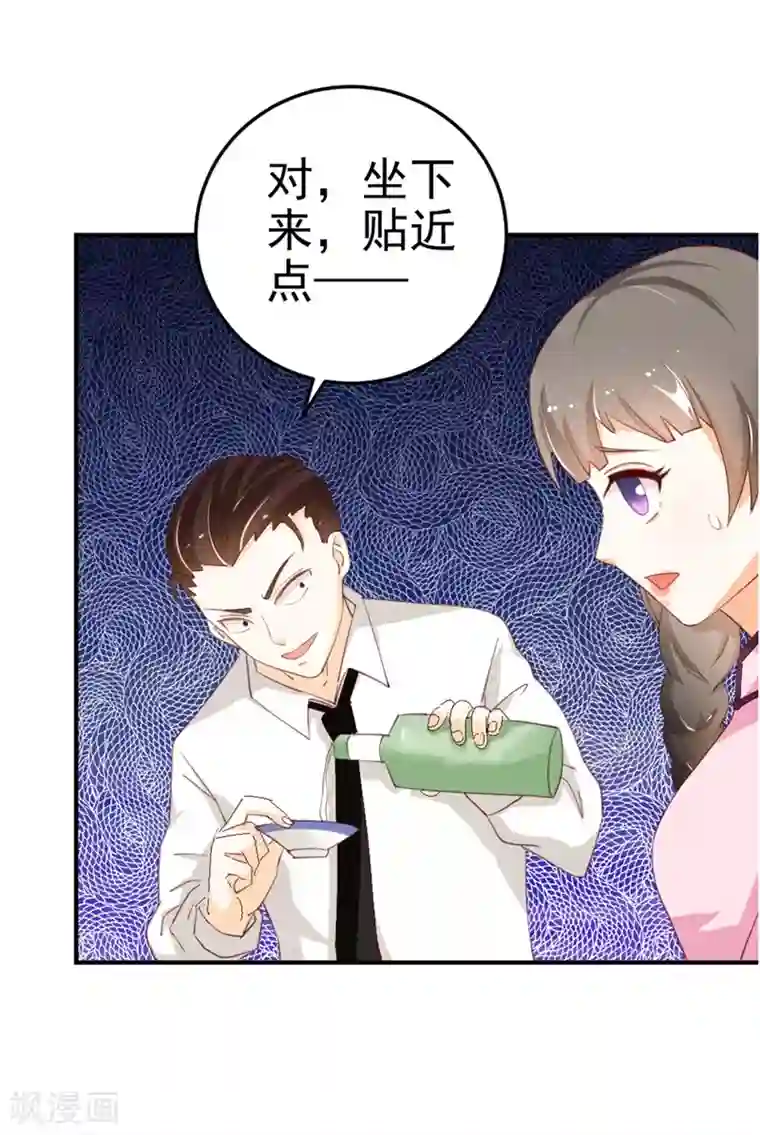帝少，你这样不好！第20话 我想留下来