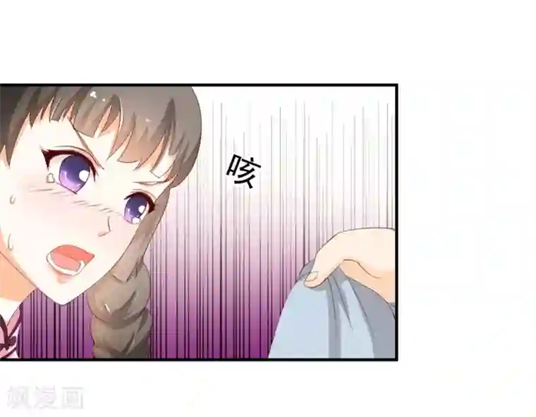 帝少，你这样不好！第20话 我想留下来