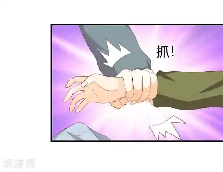帝少，你这样不好！第20话 我想留下来