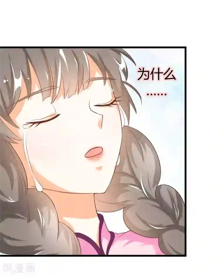 帝少，你这样不好！第20话 我想留下来